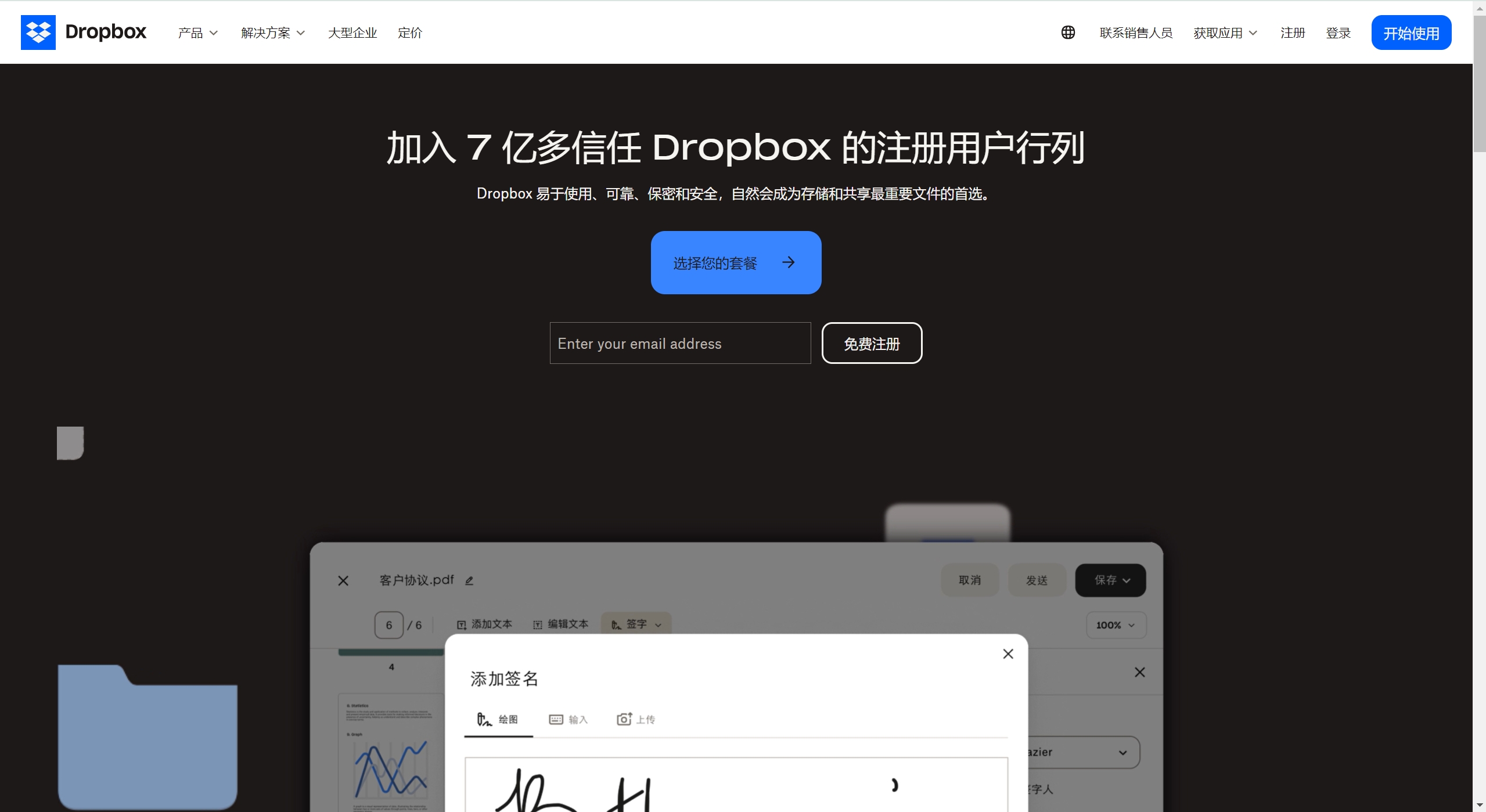 Dropbox